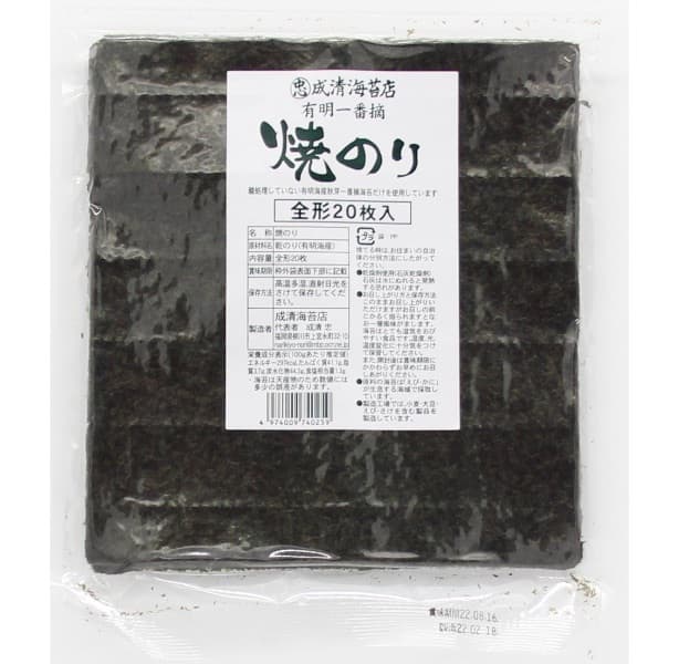 焼きのり全型20枚入